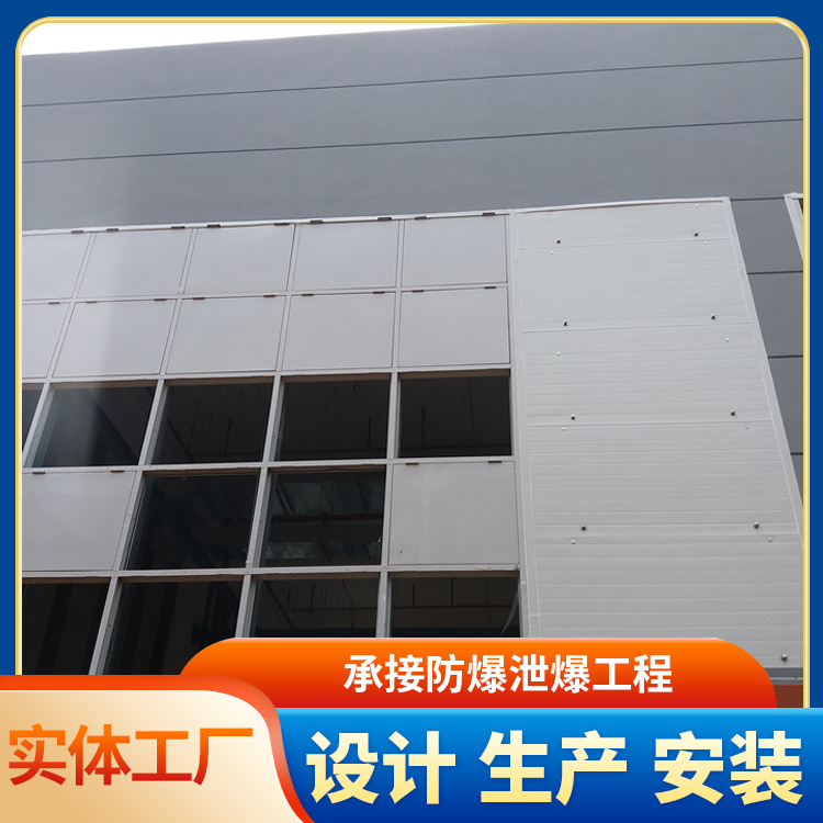 鋁制可拆卸泄爆墻